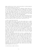 원자력과 치밀가스를 비교하여 논하시오-2