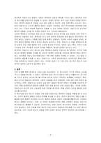 원자력과 치밀가스를 비교하여 논하시오-3