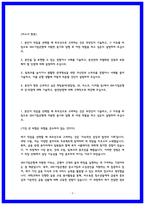 기업은행 자소서-2