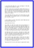 기업은행 자소서-3