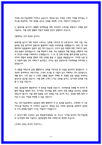 기업은행 자소서-4