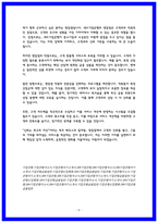 기업은행 자소서-5