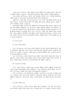 노동경제학3공통 노동서비스 노동시장의 특수성 현재발생하는 노동환경변화 기업의 노동수요가 단기와장기 다른양상사회의 노동공급영향4가지요인 서술하시오00-5