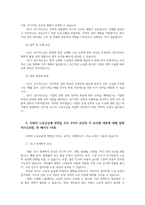 노동경제학3공통 노동서비스 노동시장의 특수성 현재발생하는 노동환경변화 기업의 노동수요가 단기와장기 다른양상사회의 노동공급영향4가지요인 서술하시오00-6