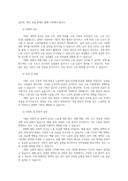 노동경제학3공통 노동서비스 노동시장의 특수성 현재발생하는 노동환경변화 기업의 노동수요가 단기와장기 다른양상사회의 노동공급영향4가지요인 서술하시오00-7