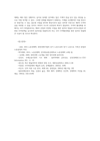 노동경제학3공통 노동서비스 노동시장의 특수성 현재발생하는 노동환경변화 기업의 노동수요가 단기와장기 다른양상사회의 노동공급영향4가지요인 서술하시오00-10