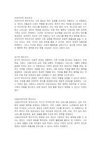 복지국가의 유형을 분류하고 비교하시오-2