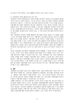 대중문화가 청소년문화에 미치는 영향을 구체적인 예를 통해 논하시오​-3