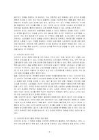 BTL 매체 광고 중에서 한 가지를 선택하여, 그 선정한 광고에 대한 장점과 단점을 설명하시오-2
