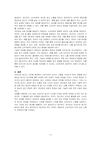 BTL 매체 광고 중에서 한 가지를 선택하여, 그 선정한 광고에 대한 장점과 단점을 설명하시오-3