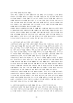 사회복지법이 지금의 현대복지국가의 중요한 법체계로 만들어진 형성과정에 대해서 설명하고, 그 과정에서 가장 중요한 영향을 미친 부분에 대해서 과제를 작성하시오-2