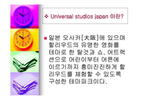 Universal Studios Japan(유니버셜 스튜디오 저팬)의 경영전략-2