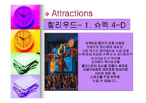 Universal Studios Japan(유니버셜 스튜디오 저팬)의 경영전략-6