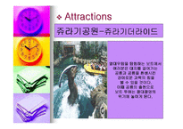 Universal Studios Japan(유니버셜 스튜디오 저팬)의 경영전략-11