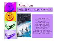 Universal Studios Japan(유니버셜 스튜디오 저팬)의 경영전략-12