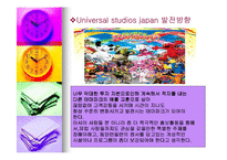 Universal Studios Japan(유니버셜 스튜디오 저팬)의 경영전략-19