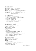 Hyatt(하얏트)호텔의 마케팅 전략-10