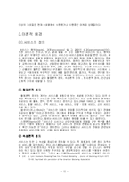 Hyatt(하얏트)호텔의 마케팅 전략-11