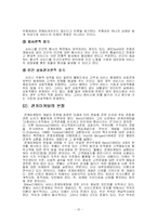 Hyatt(하얏트)호텔의 마케팅 전략-12