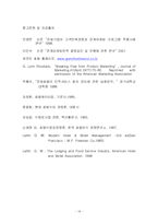 Hyatt(하얏트)호텔의 마케팅 전략-14