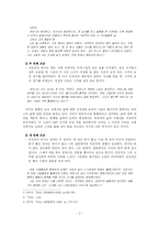 [현대소설 읽기]양귀자『모순』-모순적인 삶을 바라보는 작가의 세상읽기 방식--3