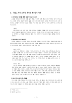 [현대소설 읽기]양귀자『모순』-모순적인 삶을 바라보는 작가의 세상읽기 방식--4