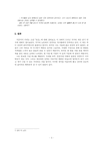 [현대소설 읽기]양귀자『모순』-모순적인 삶을 바라보는 작가의 세상읽기 방식--5