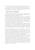[신문방송론]신문개혁이 왜 이루어져야 하나-7