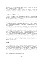[신문방송론]신문개혁이 왜 이루어져야 하나-9