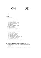 [한국사회문제]성폭력 범죄-2