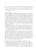 [한국사회문제]성폭력 범죄-15