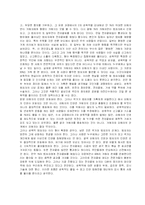 [한국사회문제]성폭력 범죄-16