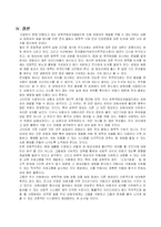 [한국사회문제]성폭력 범죄-17
