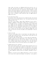 [유아교욱-실험연구]실험연구의 유형 및 절차-14