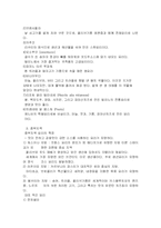 [세계식문화]이탈리아 음식문화-3