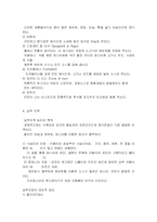 [세계식문화]이탈리아 음식문화-4