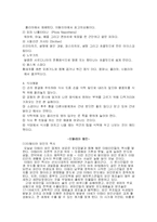 [세계식문화]이탈리아 음식문화-5