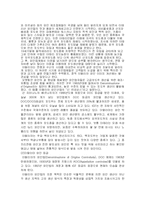 [세계식문화]이탈리아 음식문화-6