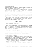 [세계식문화]이탈리아 음식문화-8