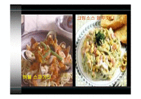 [세계식문화]이탈리아 음식문화-12