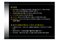 [세계식문화]이탈리아 음식문화-13