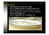 [세계식문화]이탈리아 음식문화-14