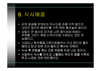 [세계식문화]이탈리아 음식문화-19
