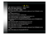 [세계식문화]이탈리아 음식문화-20