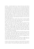 [독서감상문]나의문화유산답사기-3