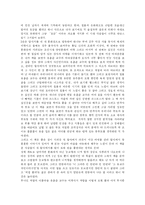 [독서감상문]나의문화유산답사기-4