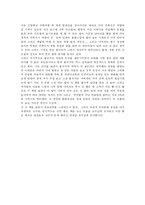 [독서감상문]나의문화유산답사기-5
