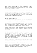 [지역농업]친환경농업 클러스터 사례-5