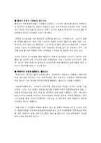 [지역농업]친환경농업 클러스터 사례-6
