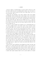 [사회문제론] 청소년 음주 문제점-3